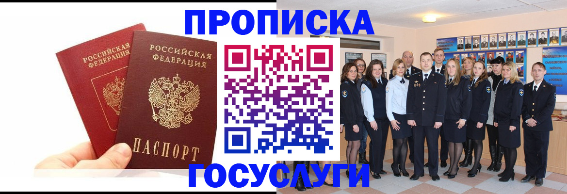 регистрация для дет. сада в Симферополе